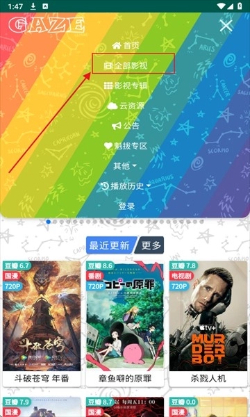 老牛影视最新版下载
