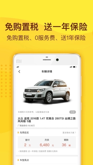 花生好车3