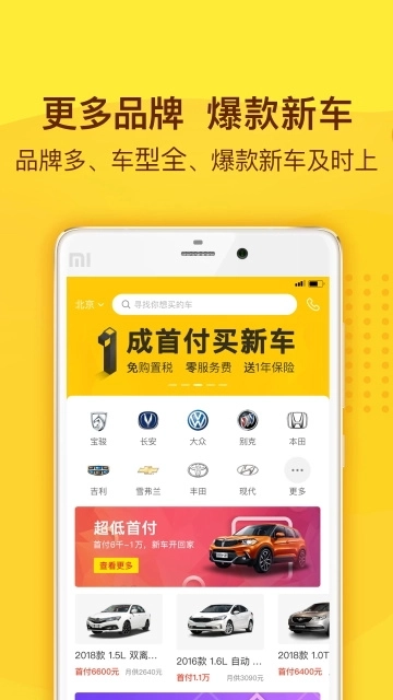 花生好车官网版下载