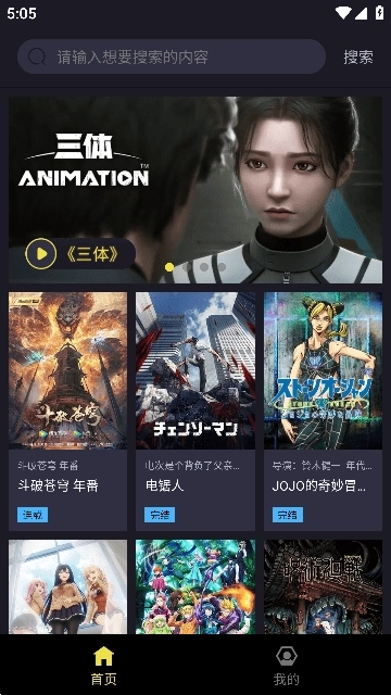 橘漫动漫新版