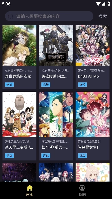 橘漫动漫新版