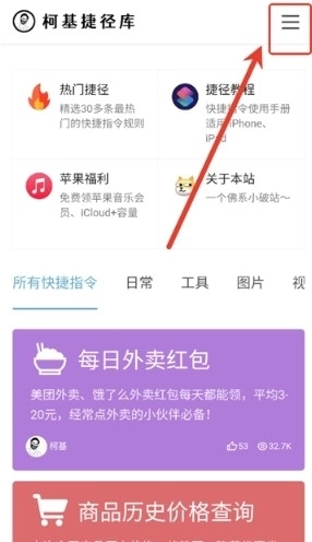 柯基捷径库工具软件下载