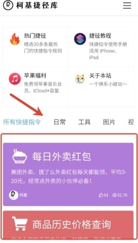 柯基捷径库工具软件下载