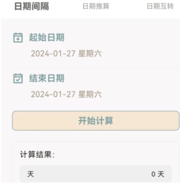 时间印记