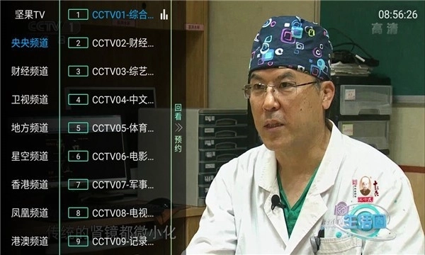 HKTV香港电视直播安卓版下载
