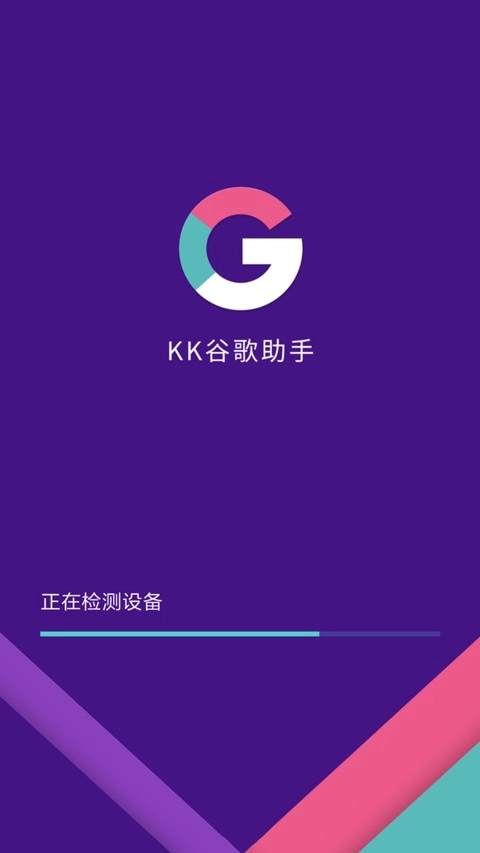 KK安装器完整版下载