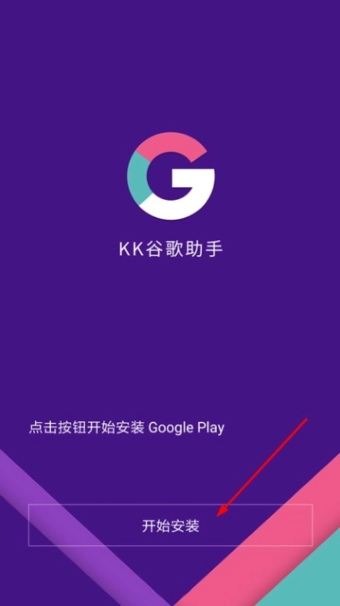 KK安装器完整版下载