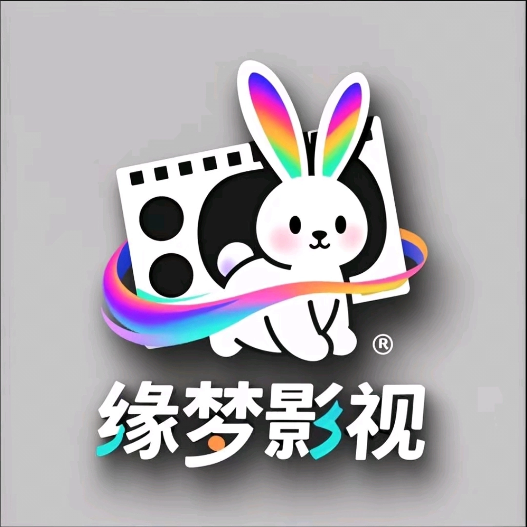 缘梦影视
