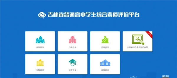 慧知行高中版