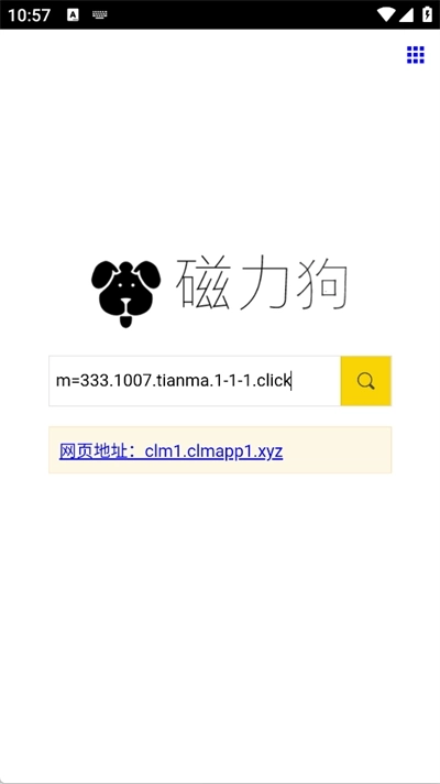 磁力狗种子搜索神器手机下载