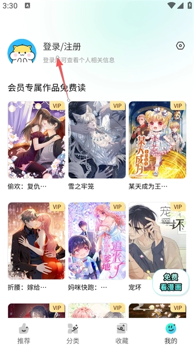 屯屯漫漫画免费版下载