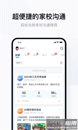 拾光喵校园1