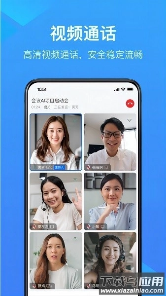 wps会议手机版2