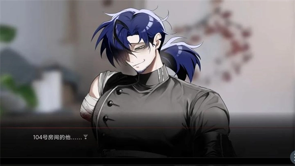 吵闹的104号房间1