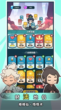 今天也要斩妖怪免广告版图2