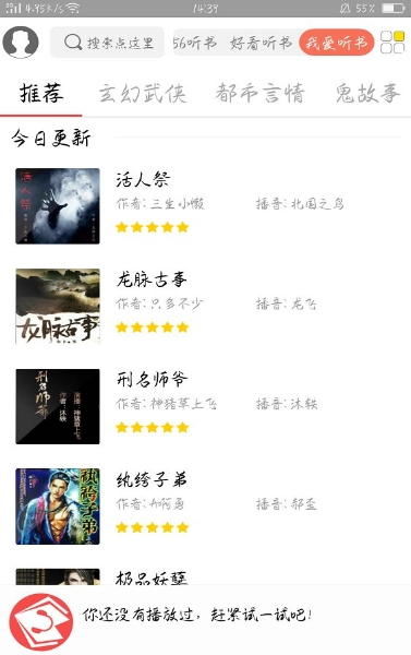 点心听书app最新版图3
