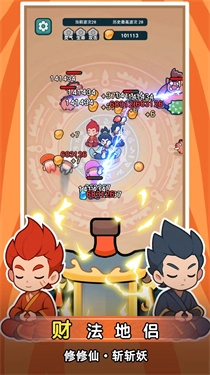 今天也要斩妖怪免广告版图3