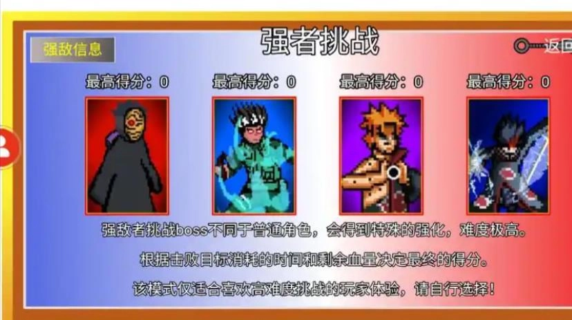 U鼬神像素火影