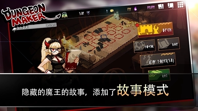 地牢制造者内置作弊菜单汉化版下载