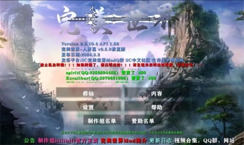 生存战争完美世界版本大全