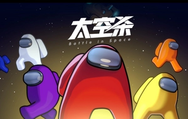 像素太空杀