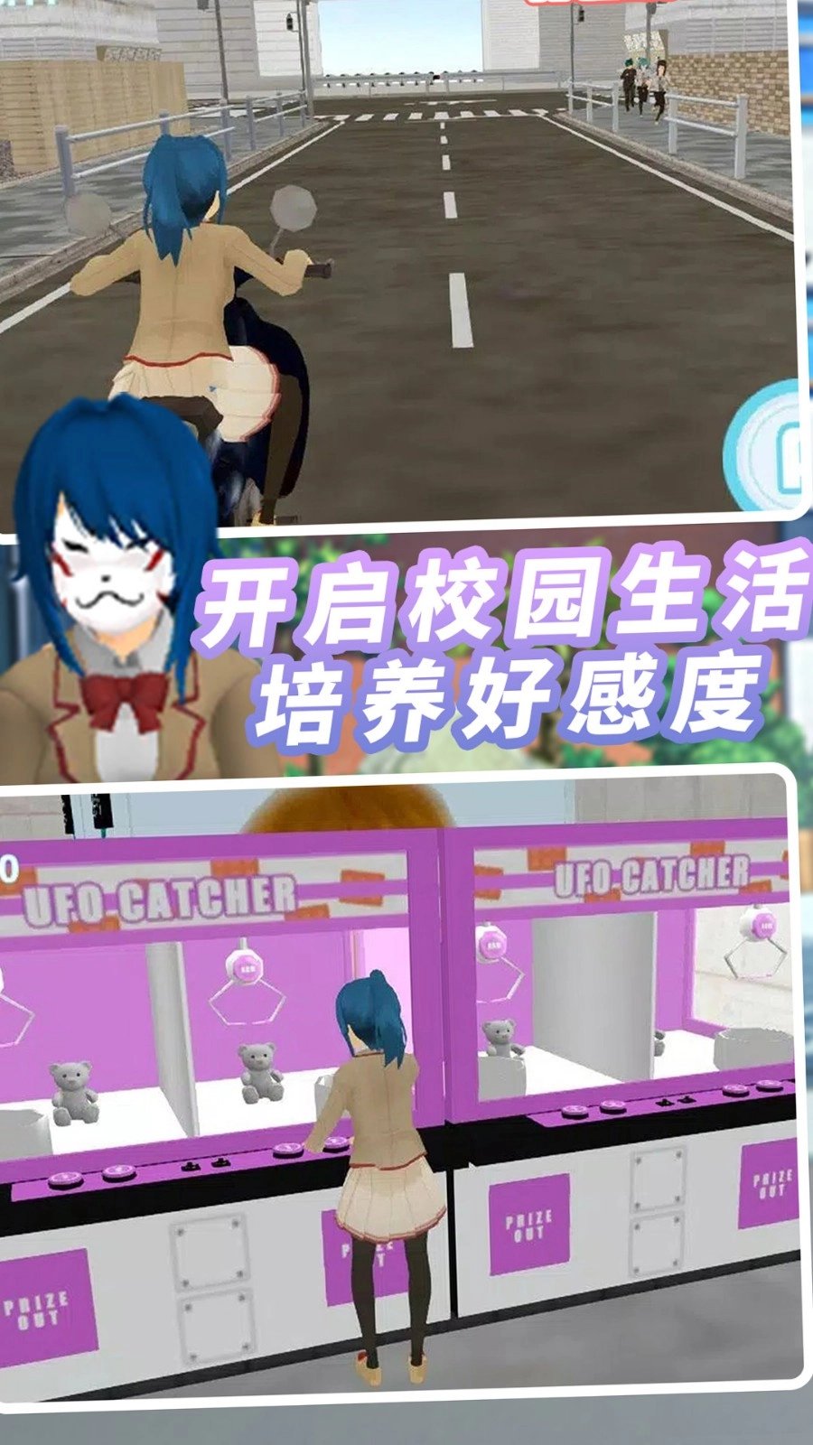 纯恋时代校园游戏下载安卓版