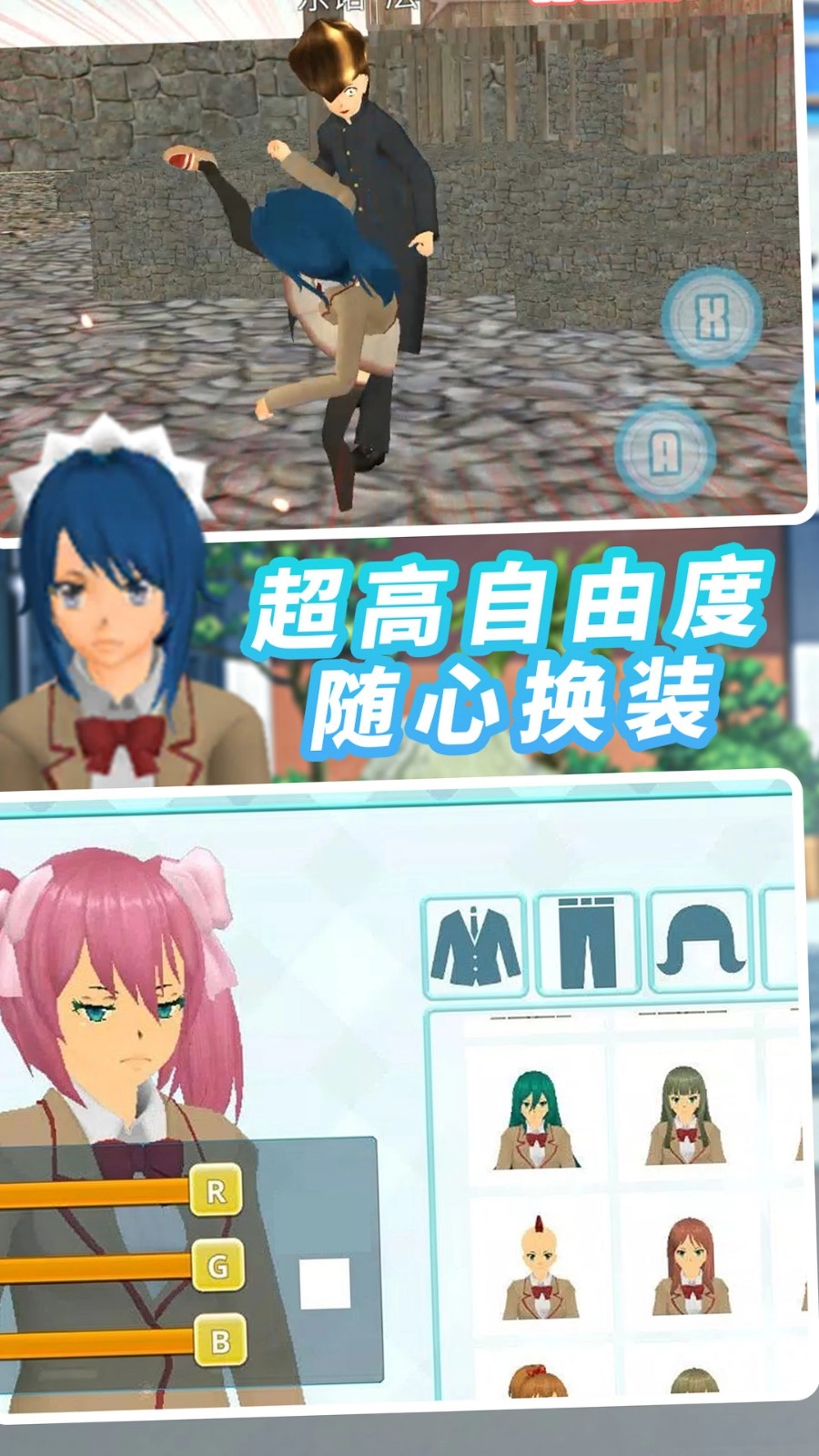 纯恋时代校园游戏下载安卓版