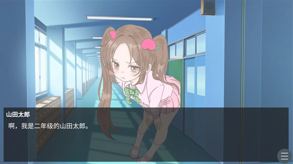 恋爱方向论官方版