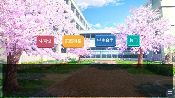 恋爱方向论官方版