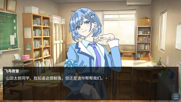 恋爱方向论官方版