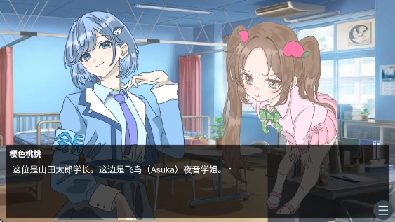恋爱方向论官方版