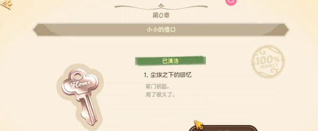 拭尘忆往往昔信忆手游