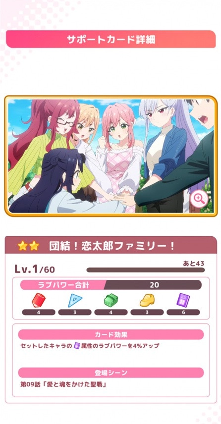 超超超超超喜欢你的100个女朋友触电益智游戏