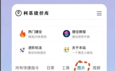 柯基捷径库