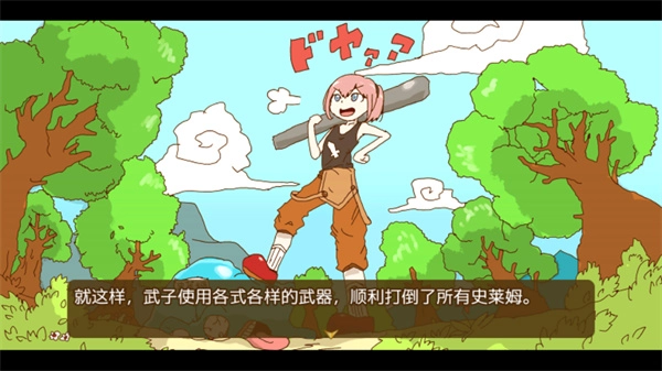 游玩教程截图6