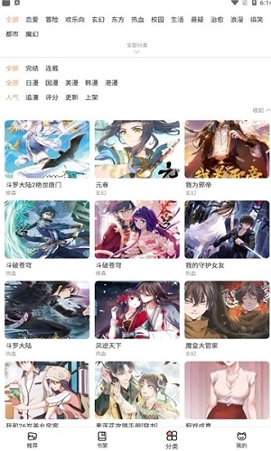 喵上漫画纯净版最新下载