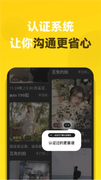 去拍官网版下载