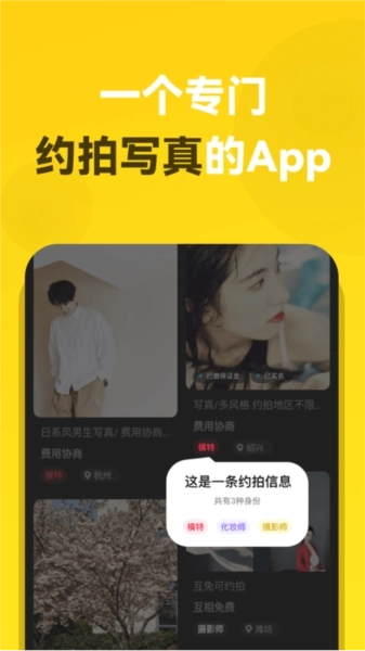 去拍官网版下载