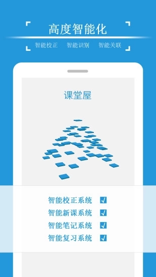课堂屋初中物理手机版安装包下载