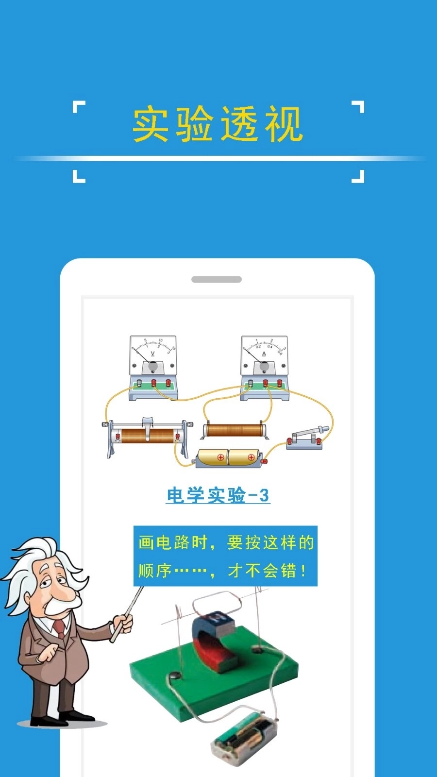 课堂屋初中物理手机版安装包下载