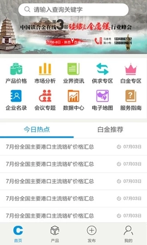 铁合金在线4