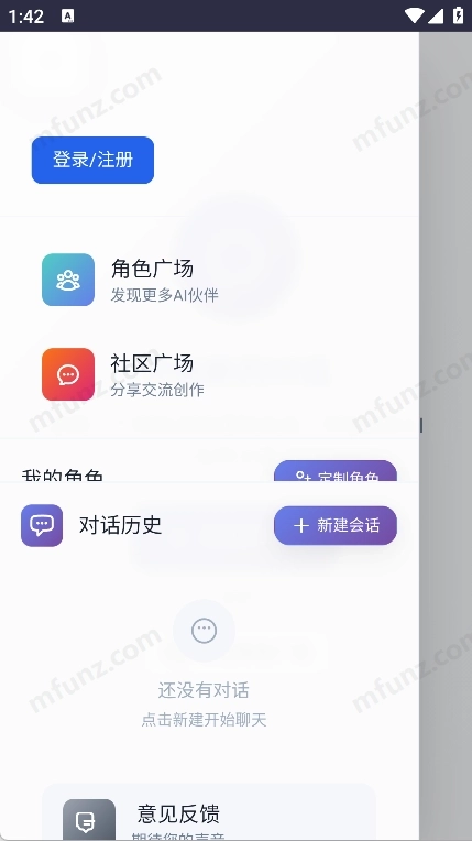 时光伙伴2