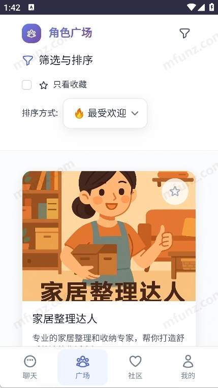 时光伙伴3