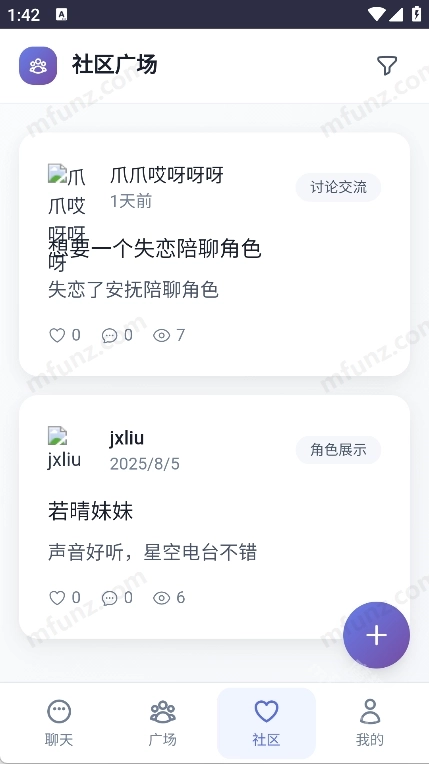 时光伙伴正版下载