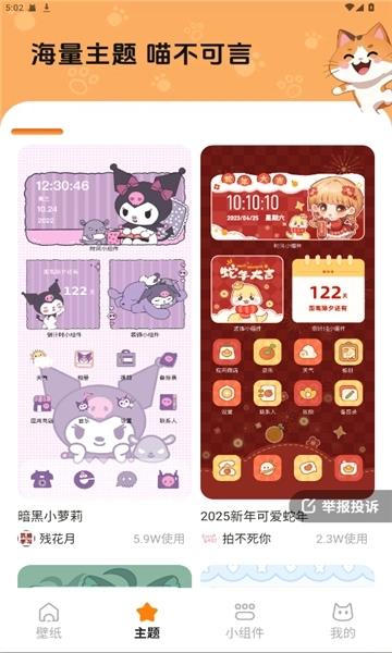 西西壁纸3