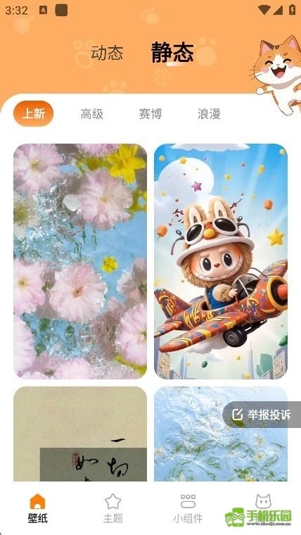 西西壁纸安装下载