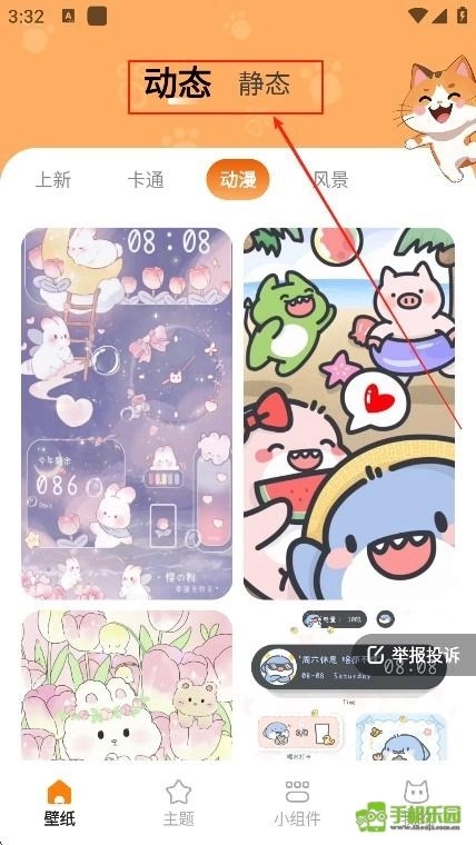 西西壁纸安装下载