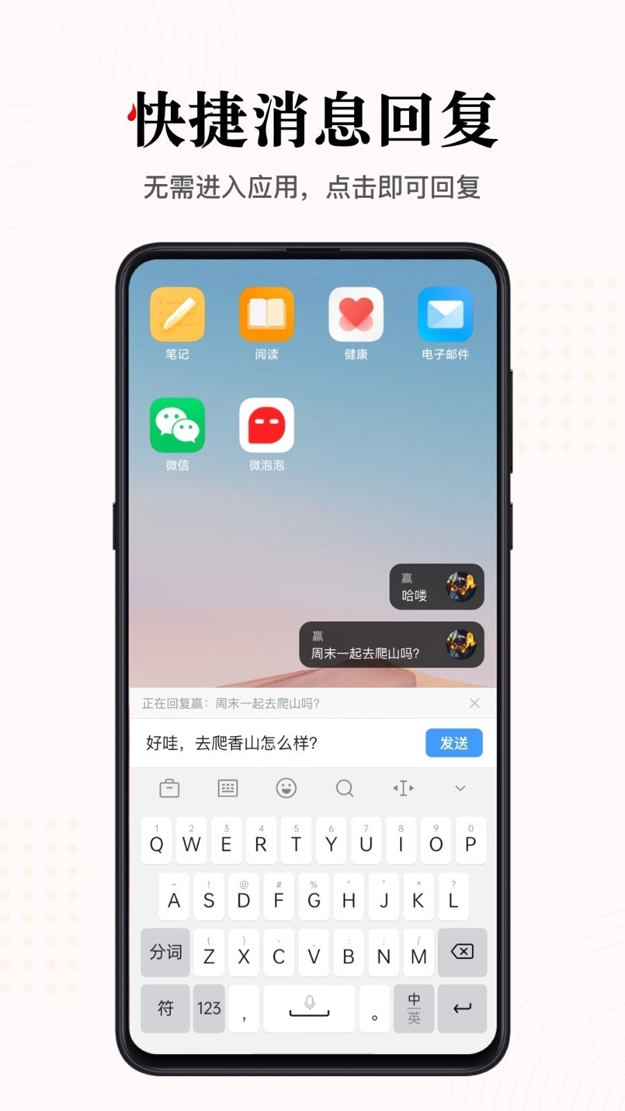 微泡泡对讲