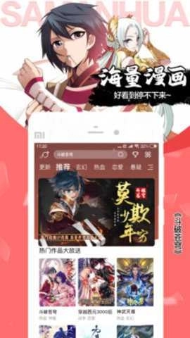 12wo动漫网安卓下载