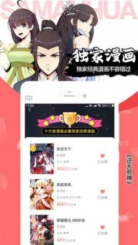 12wo动漫网安卓下载